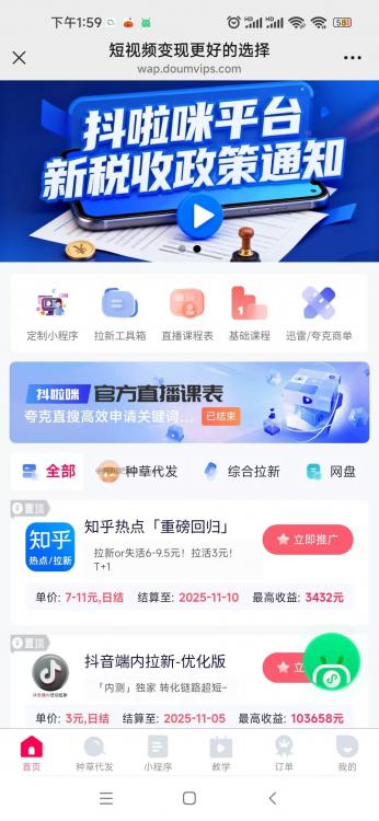 日喀则抖啦咪是什么平台-一个专注短视频流量变现的平台！ 第3张