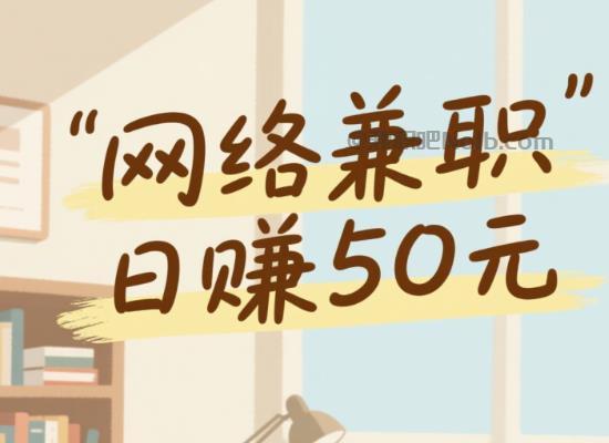 日喀则线上居家工作适合找哪些兼职